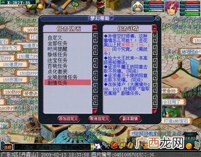 梦幻西游飞升的好处,梦幻西游飞升之后有什么好与坏？