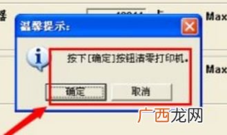 打印机清零怎么操作步骤,复印机清零怎么操作步骤？