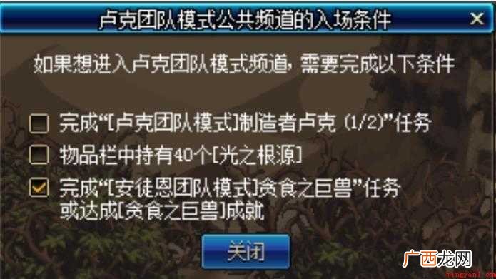 dnf魔岩石怎么获得 卢克8人副本入场条件 dnf魔岩石怎么获得