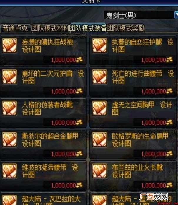 dnf魔岩石怎么获得 卢克8人副本入场条件 dnf魔岩石怎么获得