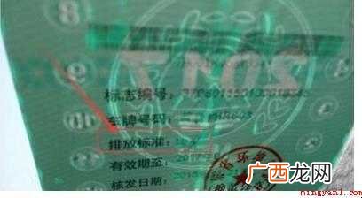 如何查询自己的车是什么排放标准