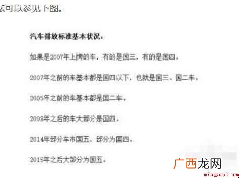 如何查询自己的车是什么排放标准
