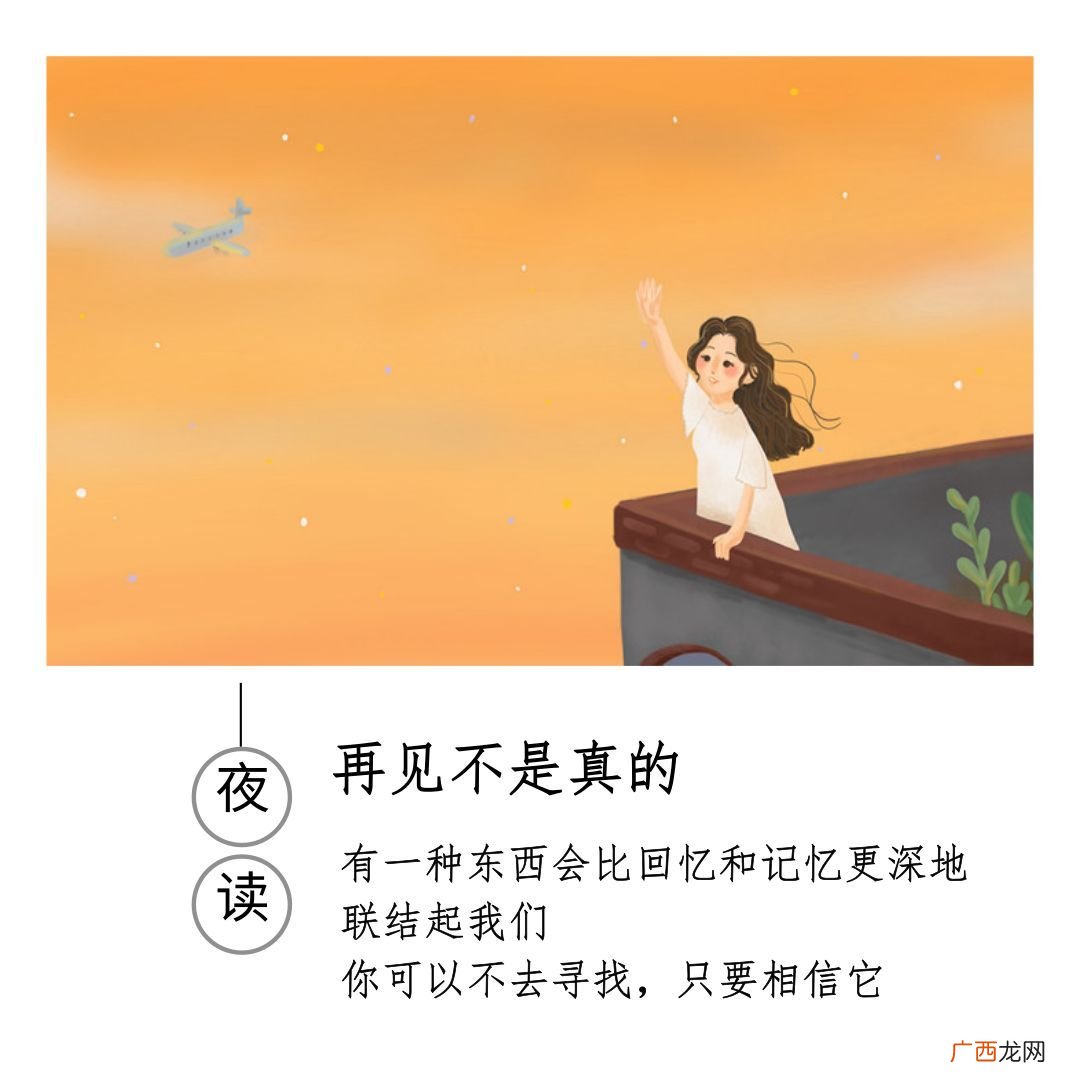 永不再见是什么意思,永不相见是什么意思？