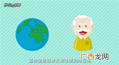籍贯是什么意思怎么填广东,广东籍贯怎么填写？