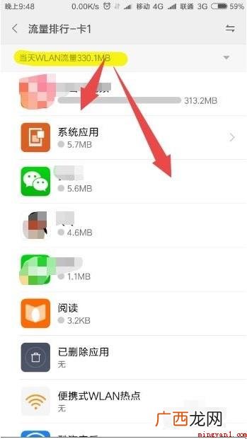 如何查看手机流量应用情况? 如何查看手机流量使用情况