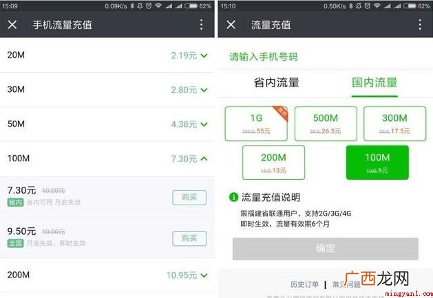 如何查看手机流量应用情况? 如何查看手机流量使用情况