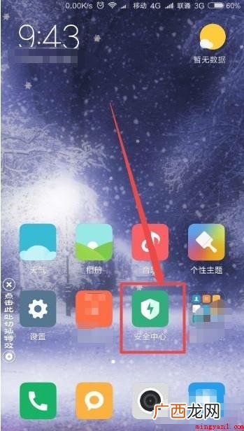 如何查看手机流量应用情况? 如何查看手机流量使用情况