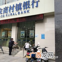 沪农商村镇银行属于什么银行,沪农商村镇银行笔试考什么？