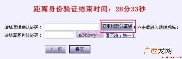 如何用身份证号查询个人征信