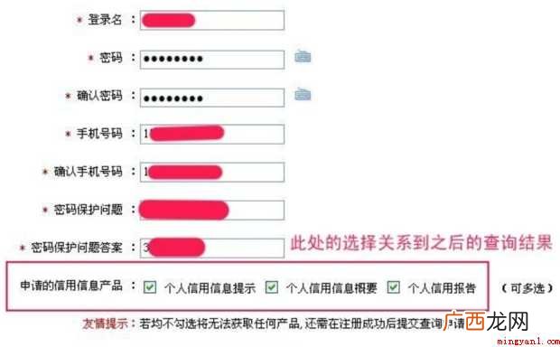 如何用身份证号查询个人征信