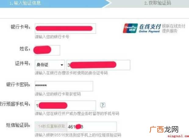 如何用身份证号查询个人征信