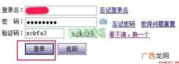 如何用身份证号查询个人征信