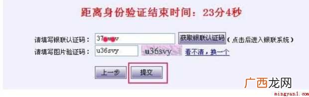 如何用身份证号查询个人征信