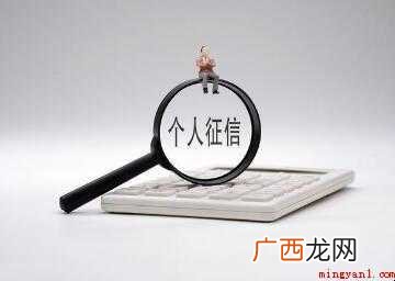 如何用身份证号查询个人征信