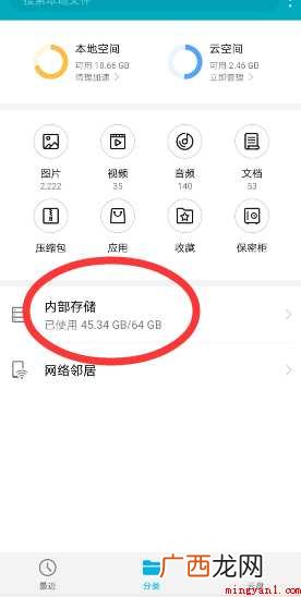 手机微信收到的文件保存在哪个文件夹里