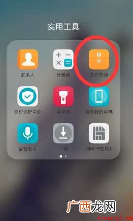 手机微信收到的文件保存在哪个文件夹里
