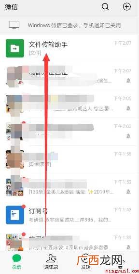 手机微信收到的文件保存在哪个文件夹里