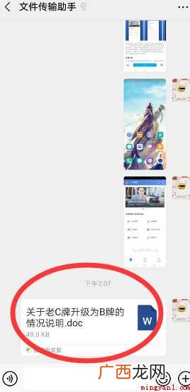 手机微信收到的文件保存在哪个文件夹里