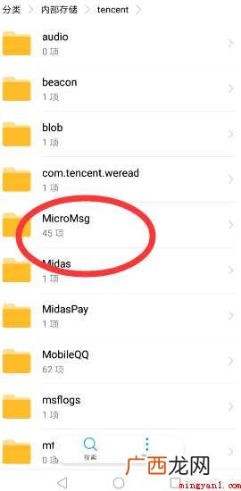 手机微信收到的文件保存在哪个文件夹里