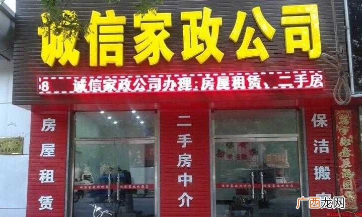 怎样开一家家政服务公司