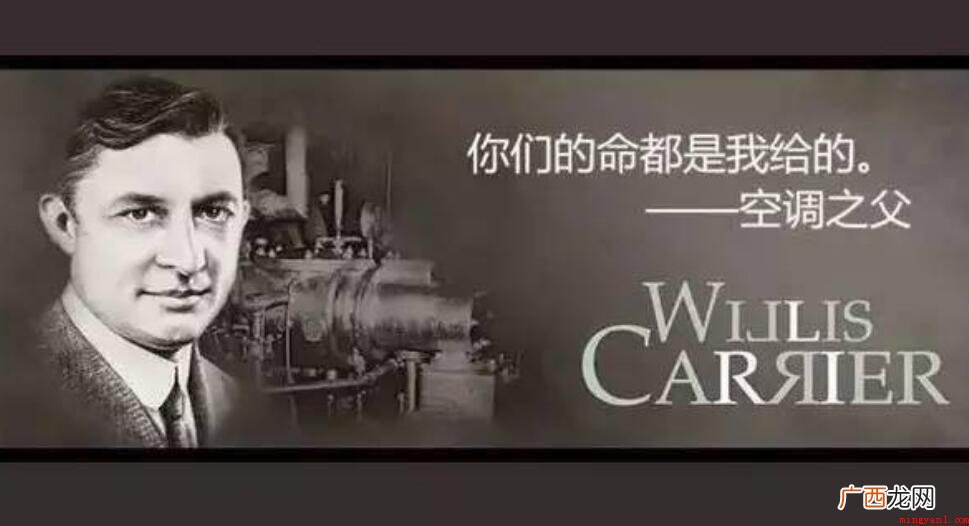 空调的发明者到底是谁? 空调的发明者是谁