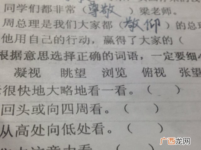 带敬字的成语有哪些,关于爱善爱敬的四字词语？