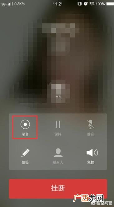 打电话的时候录音了怎么找,手机怎么查录音？