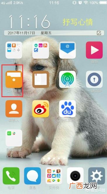打电话的时候录音了怎么找,手机怎么查录音？