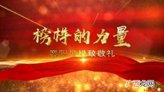 榜样的力量作文怎么写