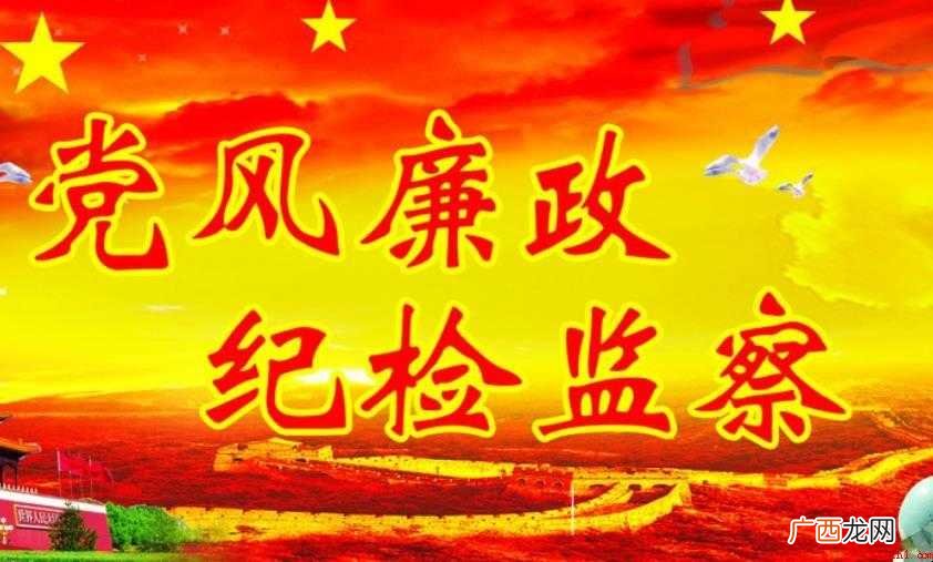 纪检监察办案程序是什么