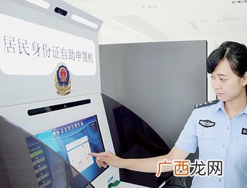 身份证自助办理机多久可以领取,身份证45天后领取必定能到吗？