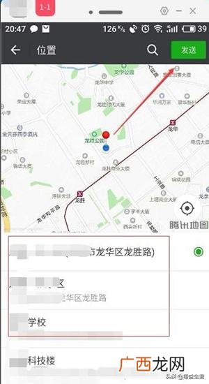 如何发微信定位,微信如何发位置？
