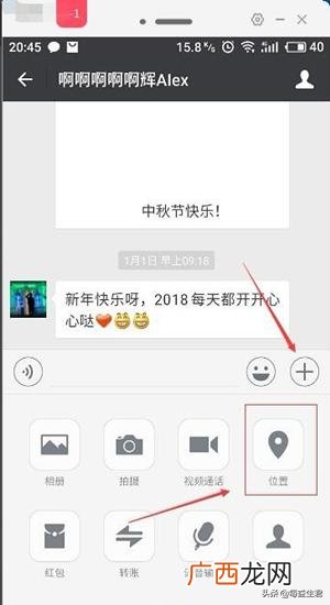 如何发微信定位,微信如何发位置？