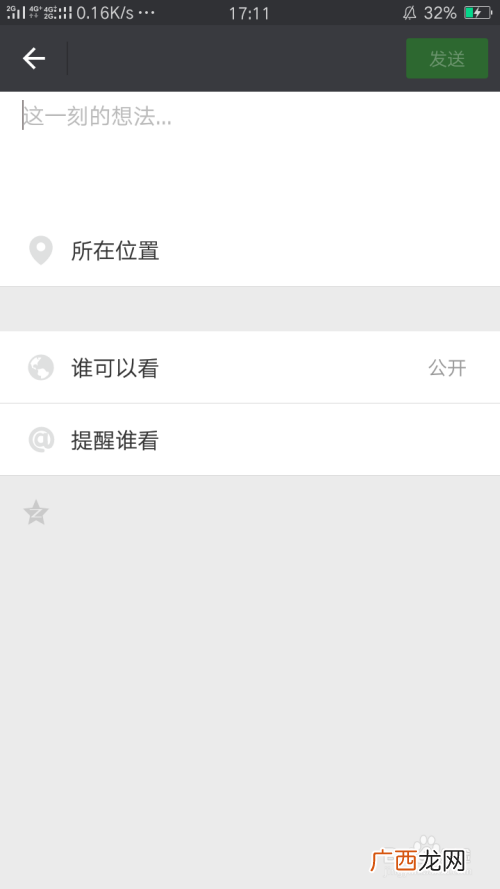如何发微信定位,微信如何发位置？