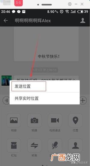 如何发微信定位,微信如何发位置？