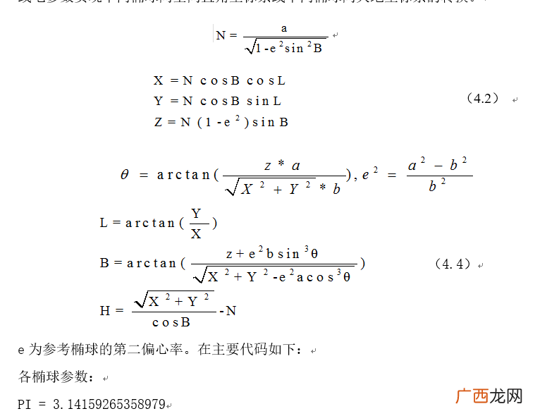 c表示什么数学公式,在数学几何知识中s和c各代表什么，也就是周长和面积中s是什么？c是什么？