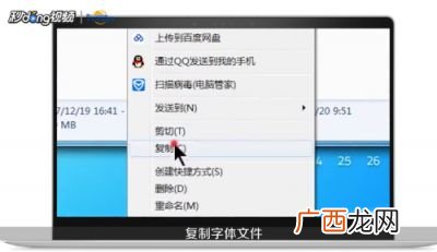 字体安装包怎么安装到电脑上,下载的字体怎么使用？