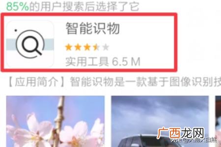 如何使用手机智能识物,小米智能识物怎么打开？
