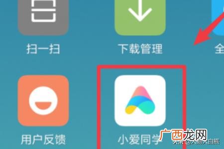 如何使用手机智能识物,小米智能识物怎么打开？
