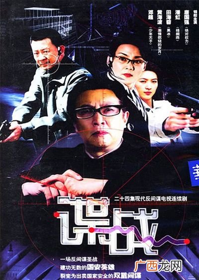 谍战之特殊较量的演员,北辙南辕澎湃是谁演的？