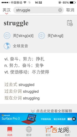 struggle是什么意思啊,struggle doing与to do 区别？