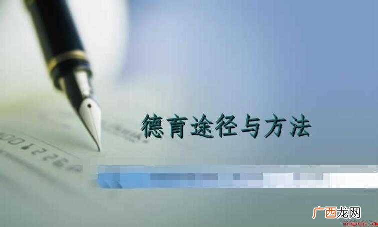 中学教师资格考试德育方法有哪些