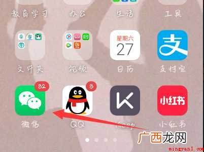 如何设置个性化的微信消息提示声音