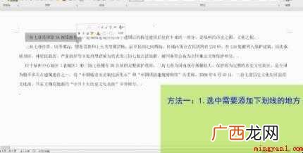 word下划线怎么打