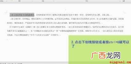 word下划线怎么打