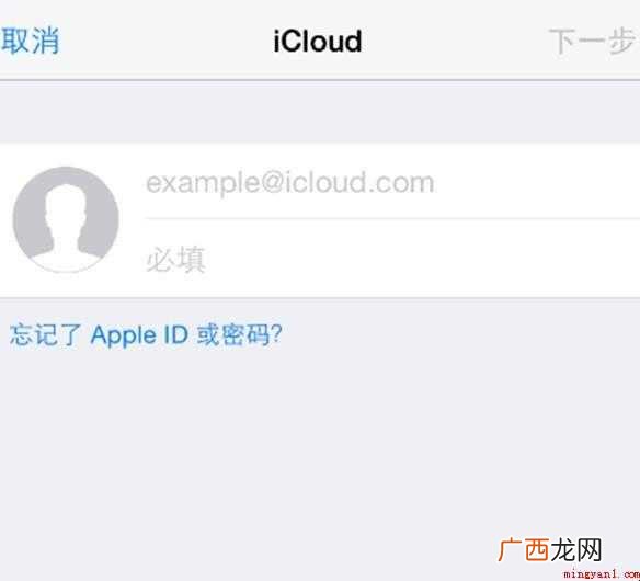 icloud邮箱怎么登陆