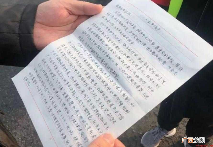 写申请书注意事项有哪些