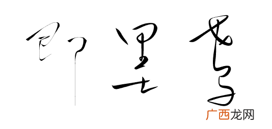 鸢怎么读,南鸢第二个字怎么读？