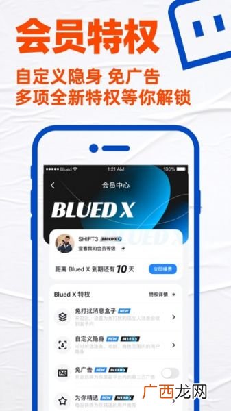 blued是什么交友软件,blued有些用户为什么突然不见了？
