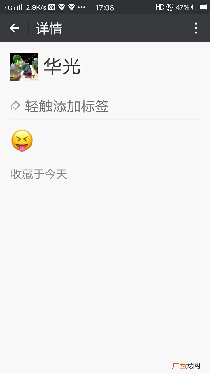 微信苦涩表情是什么意思,面露苦色的意思？